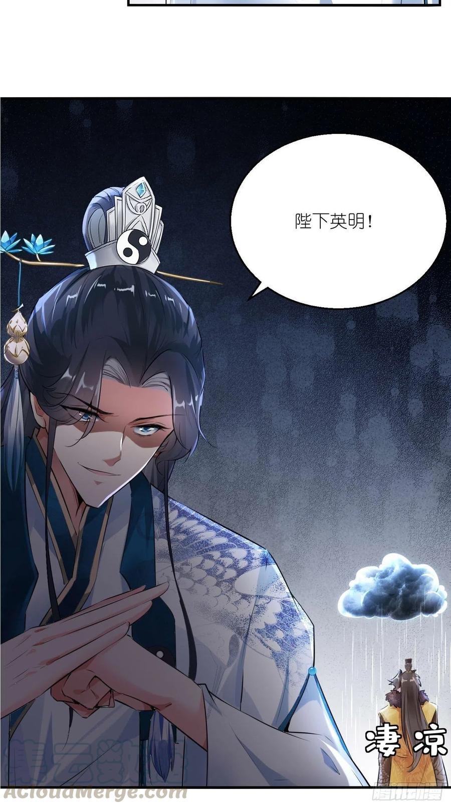 第73话 新玩家即将入局？