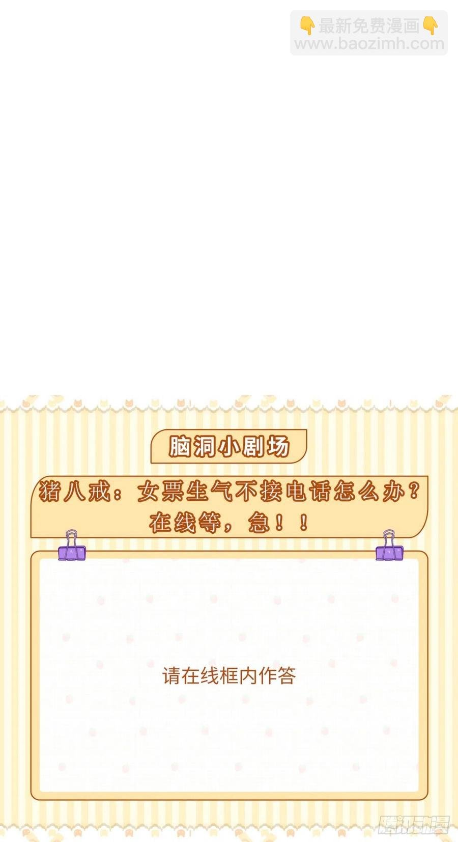 第73话 新玩家即将入局？
