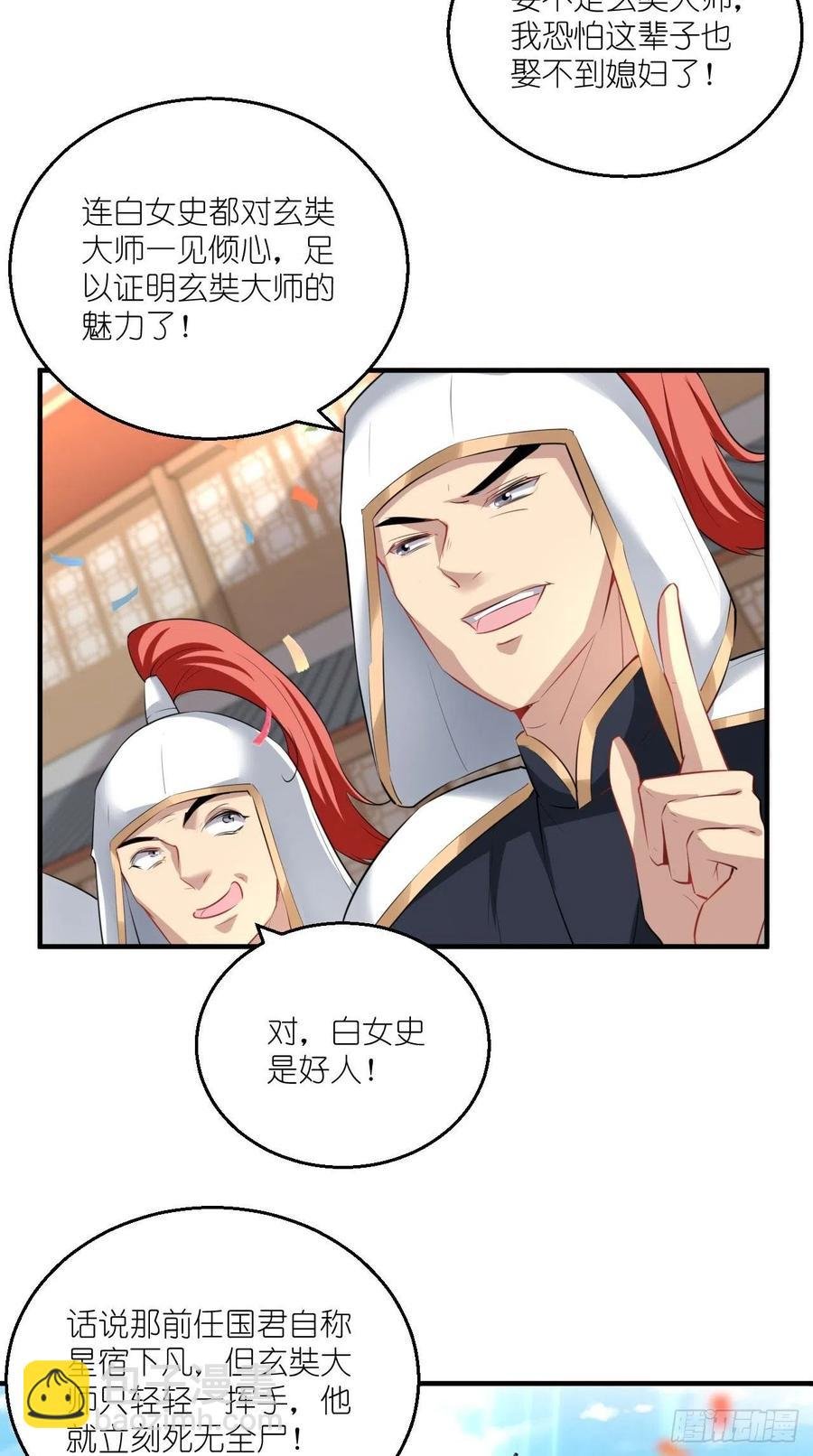 第74话 果然是我看中的男人！