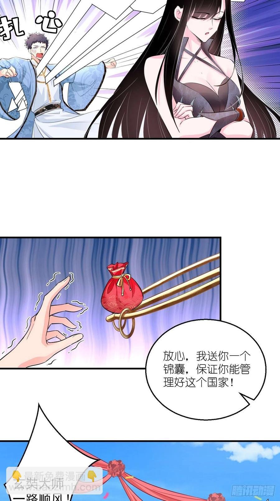 第74话 果然是我看中的男人！