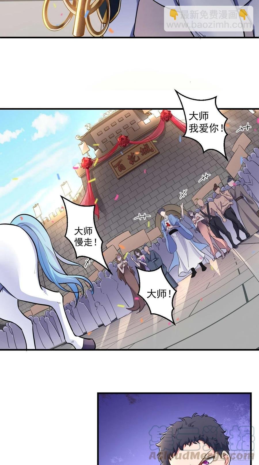 第74话 果然是我看中的男人！