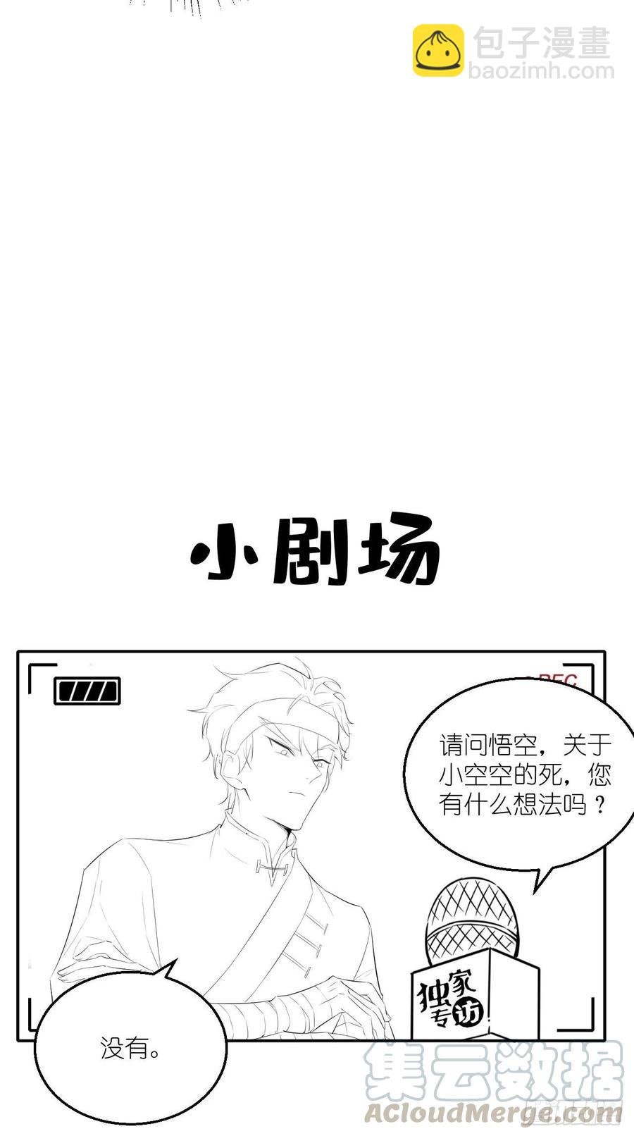 第74话 果然是我看中的男人！