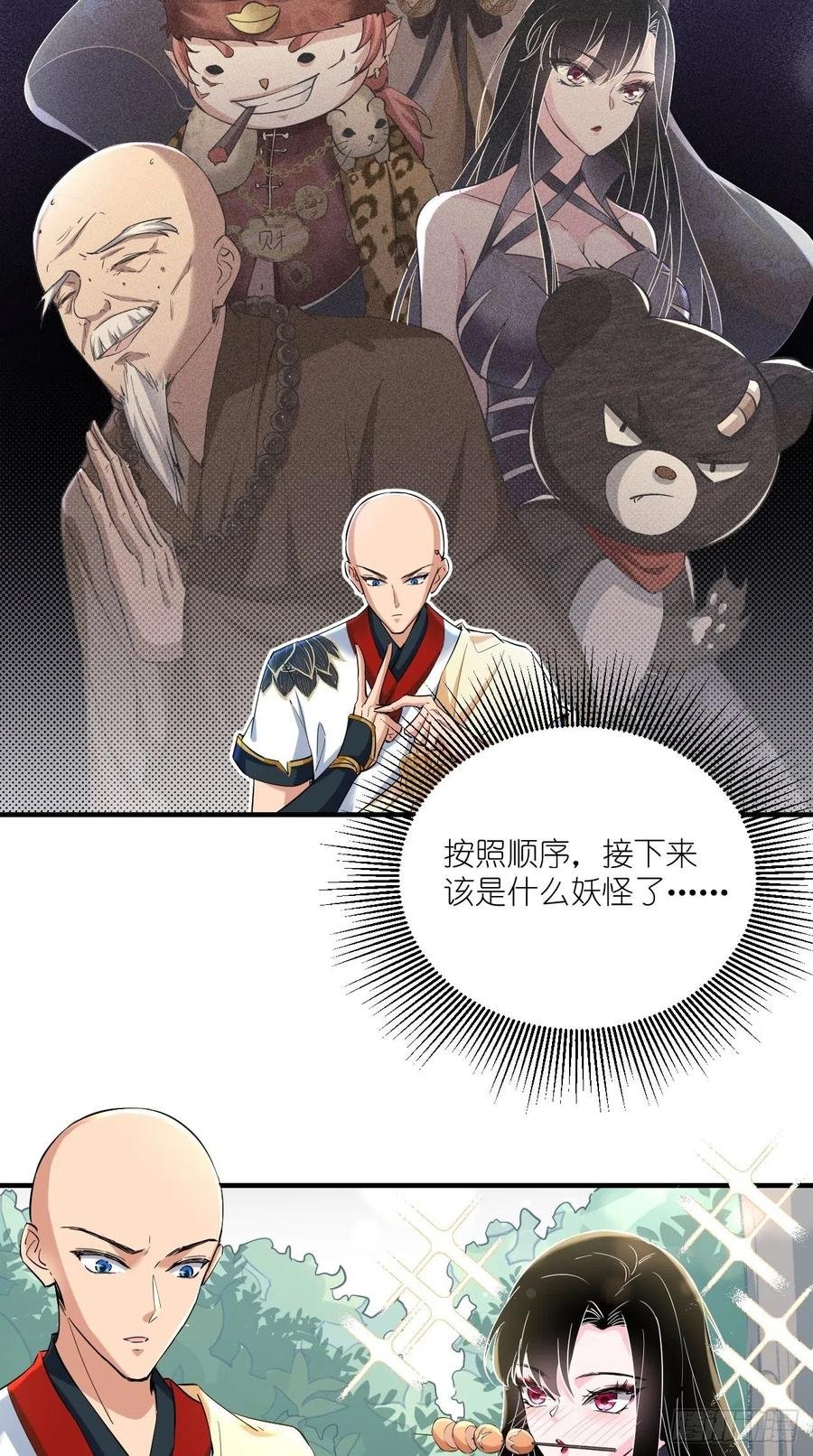 第75话 按耐不住骚动的心！
