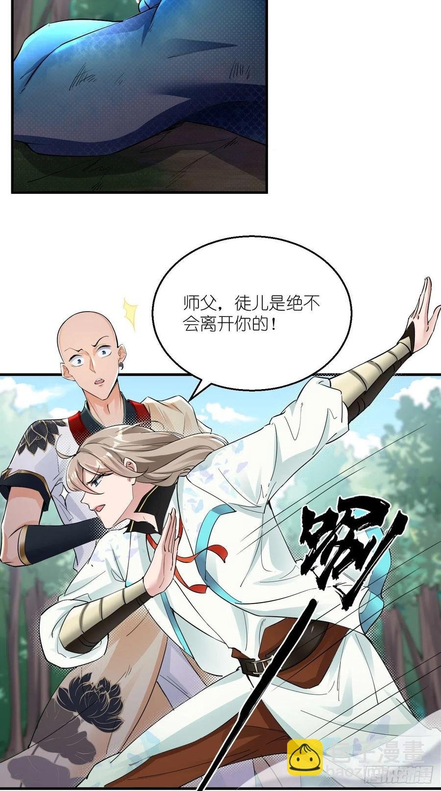 第76话 你好骚啊~