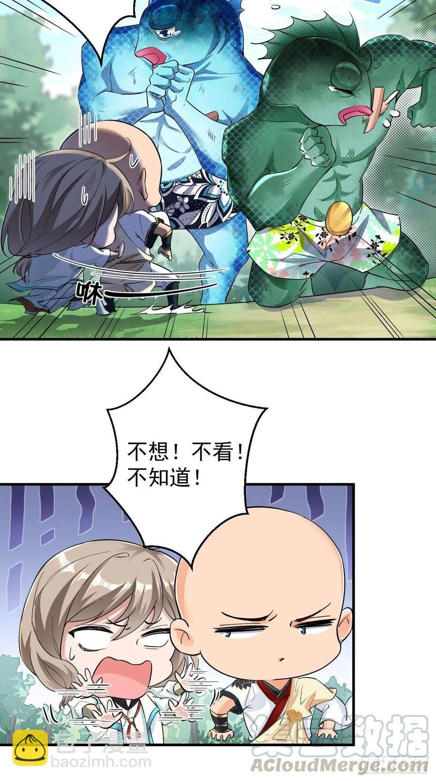 第76话 你好骚啊~