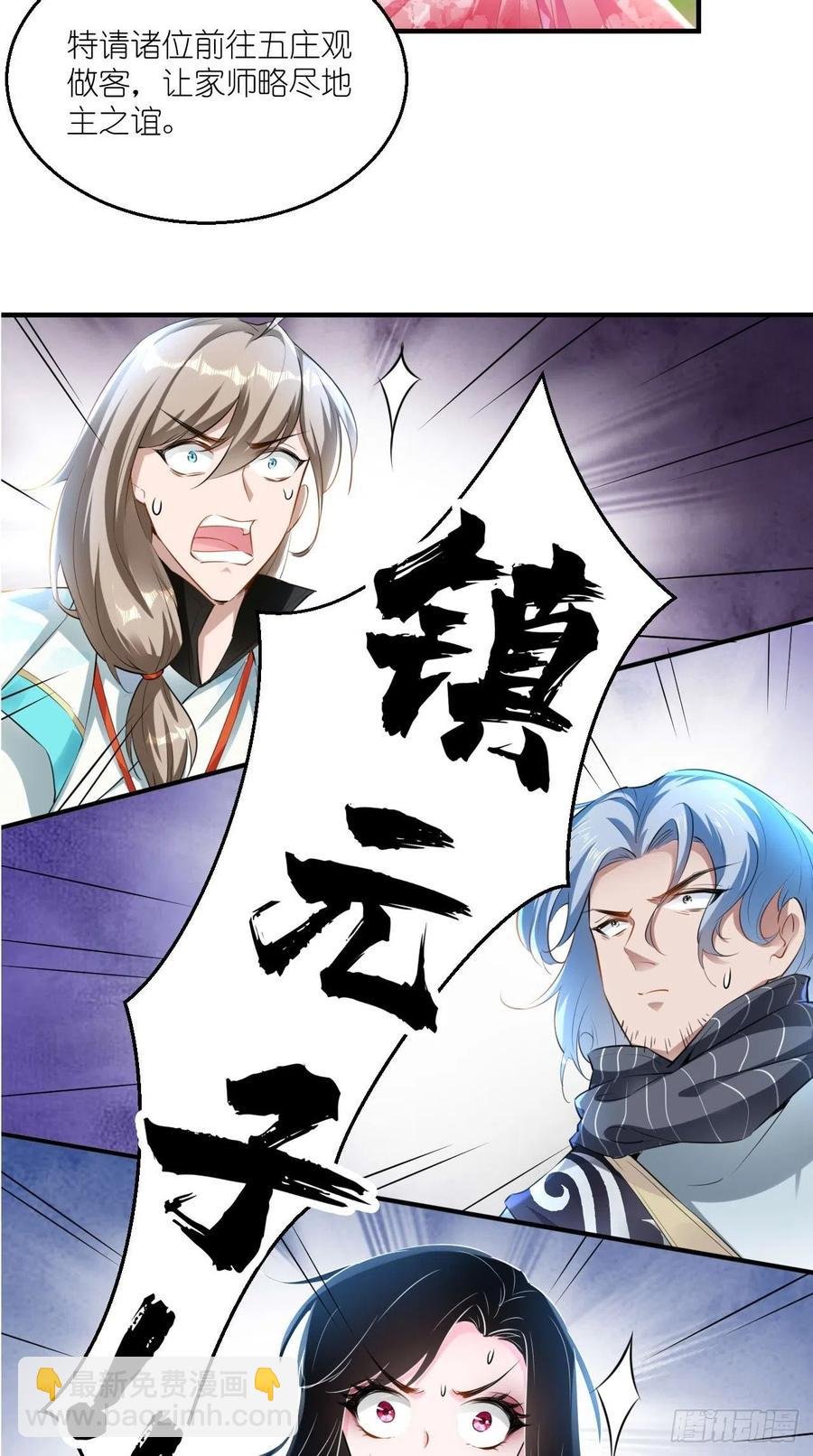 第76话 你好骚啊~