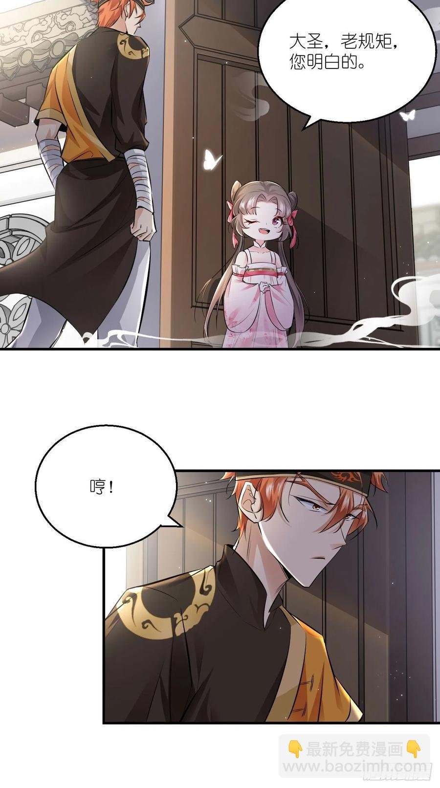 第76话 你好骚啊~