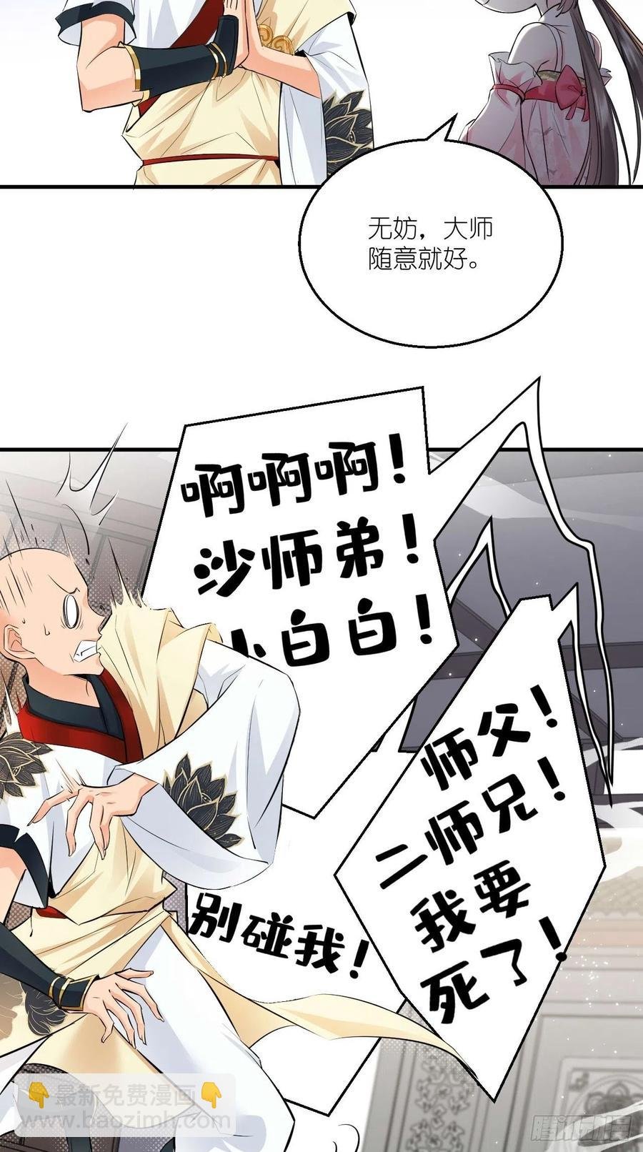 第76话 你好骚啊~