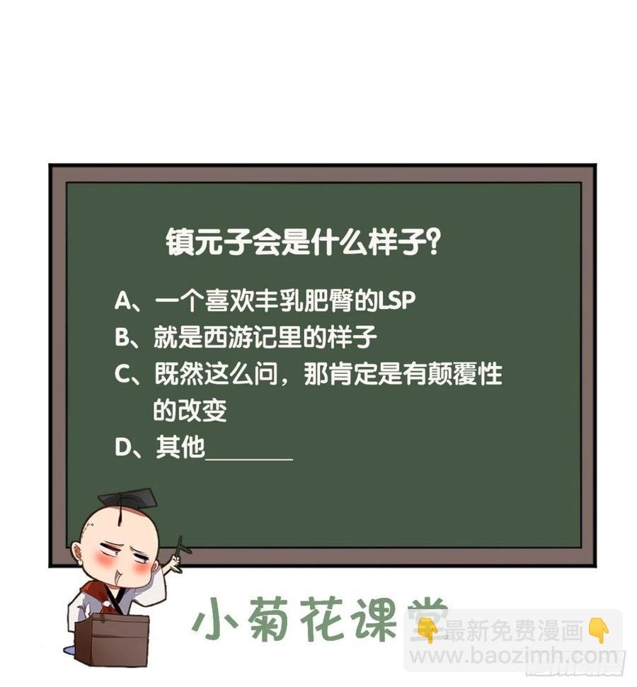 第76话 你好骚啊~