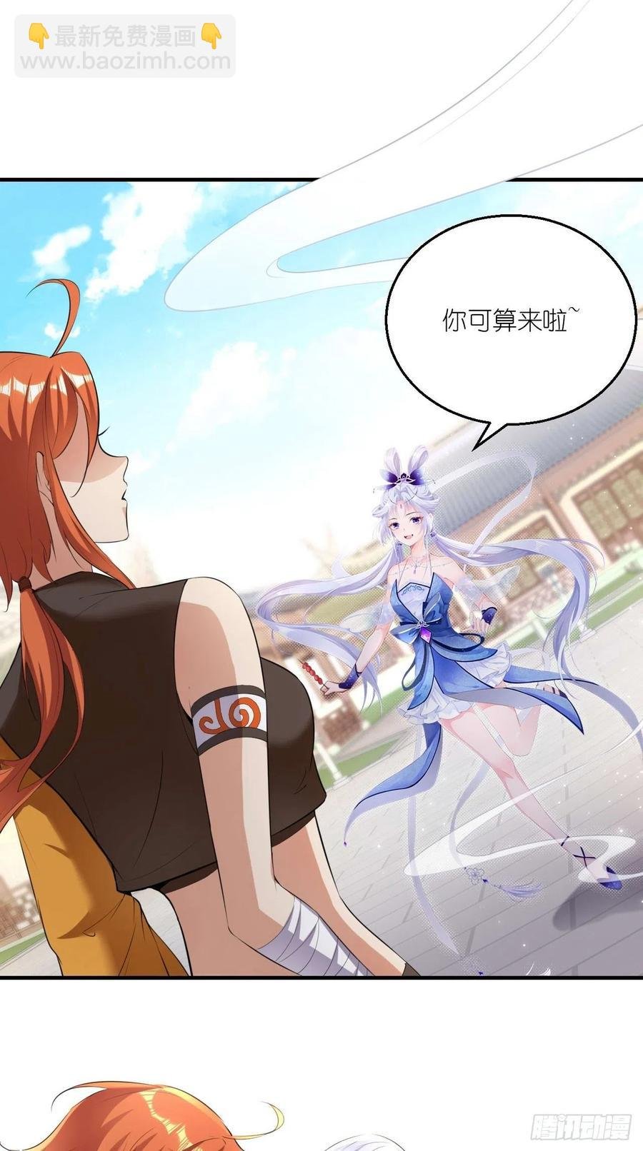 第77话 悟空居然有妹子？！