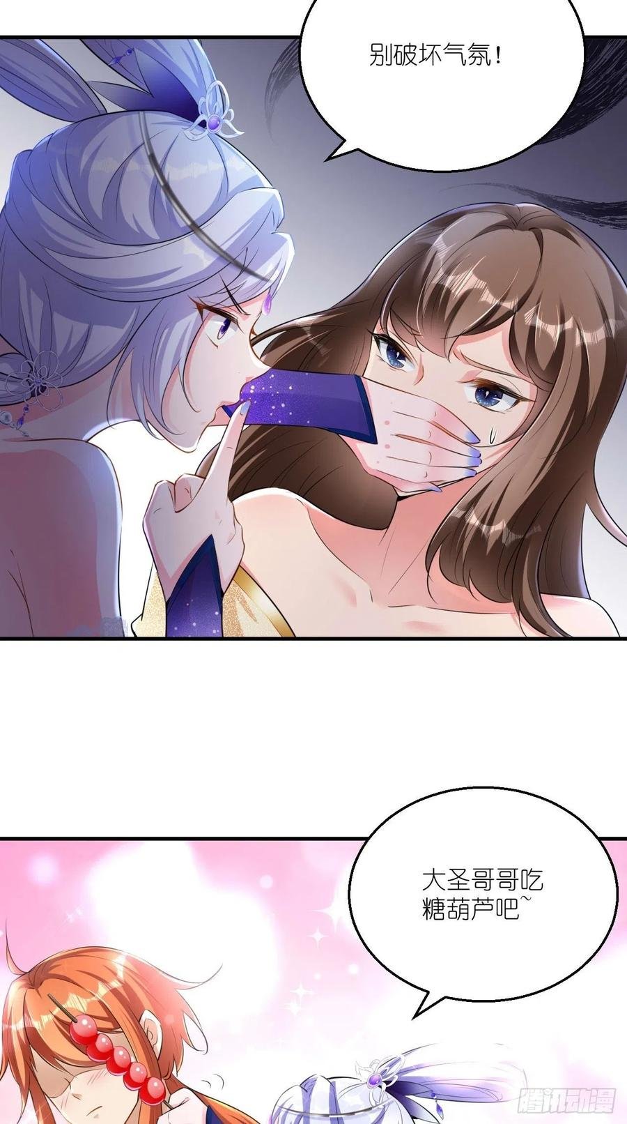 第77话 悟空居然有妹子？！