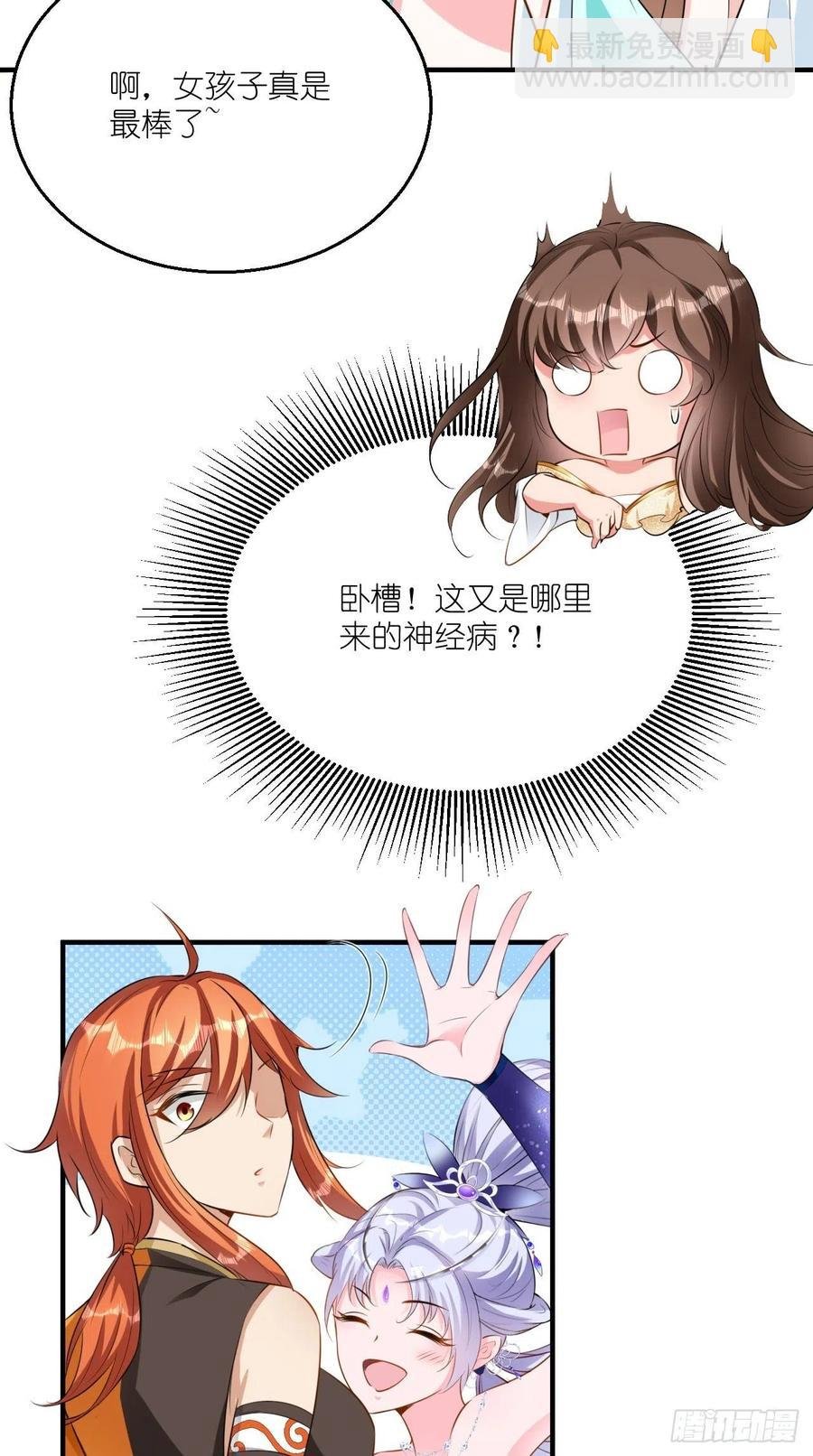 第77话 悟空居然有妹子？！