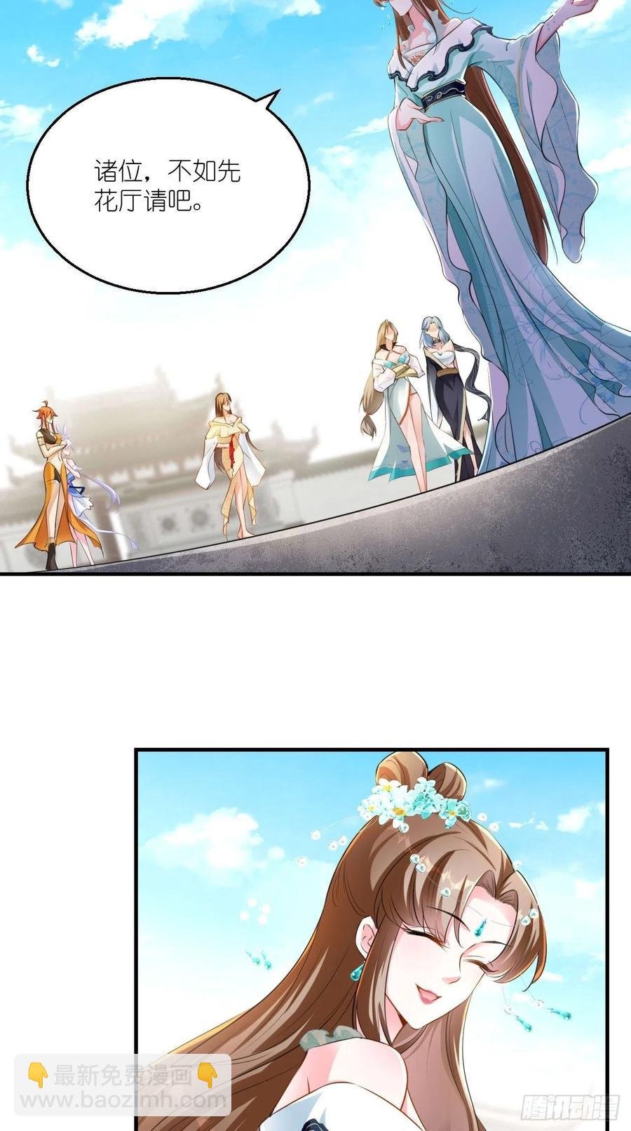 第77话 悟空居然有妹子？！