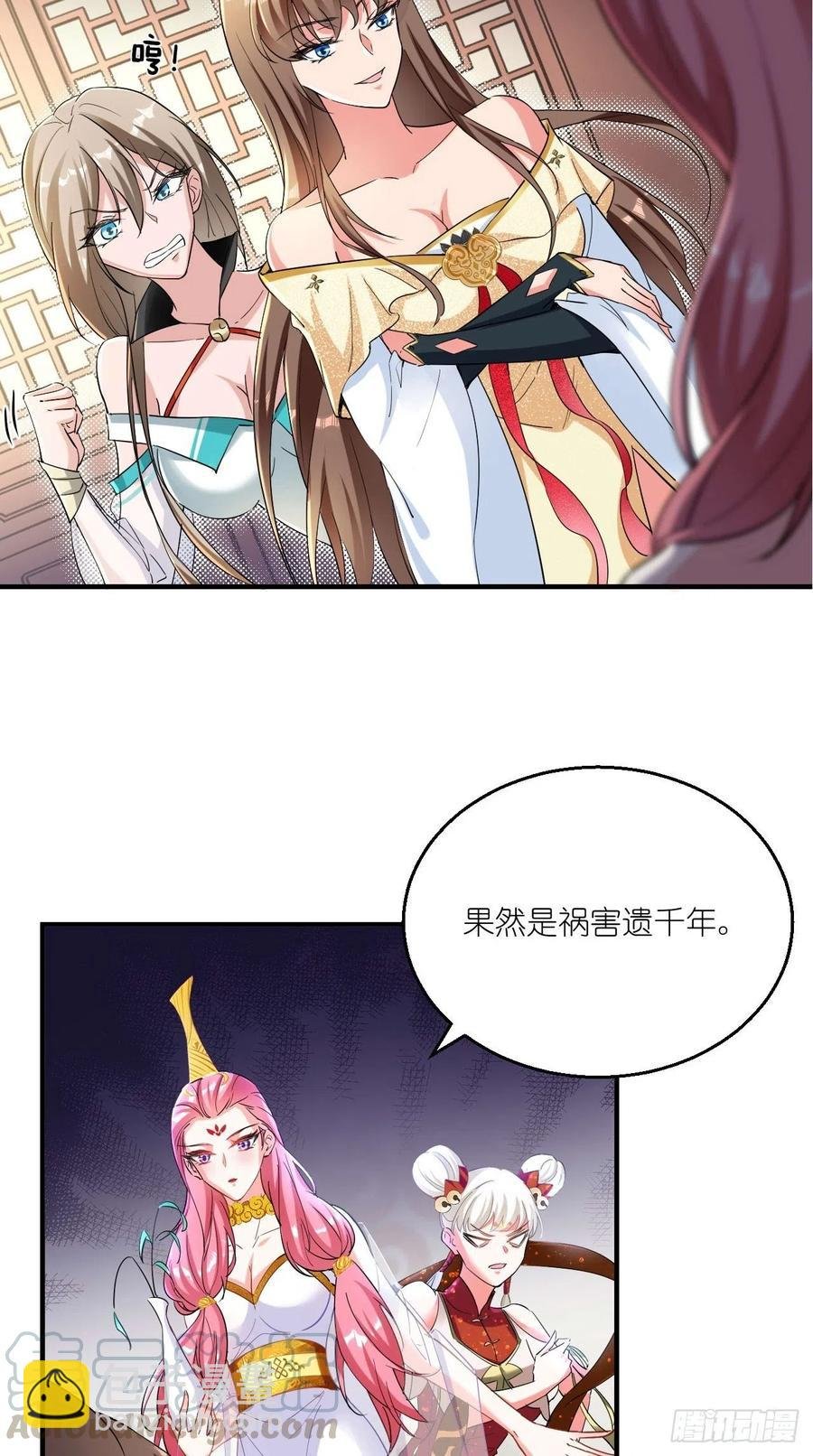 第77话 悟空居然有妹子？！