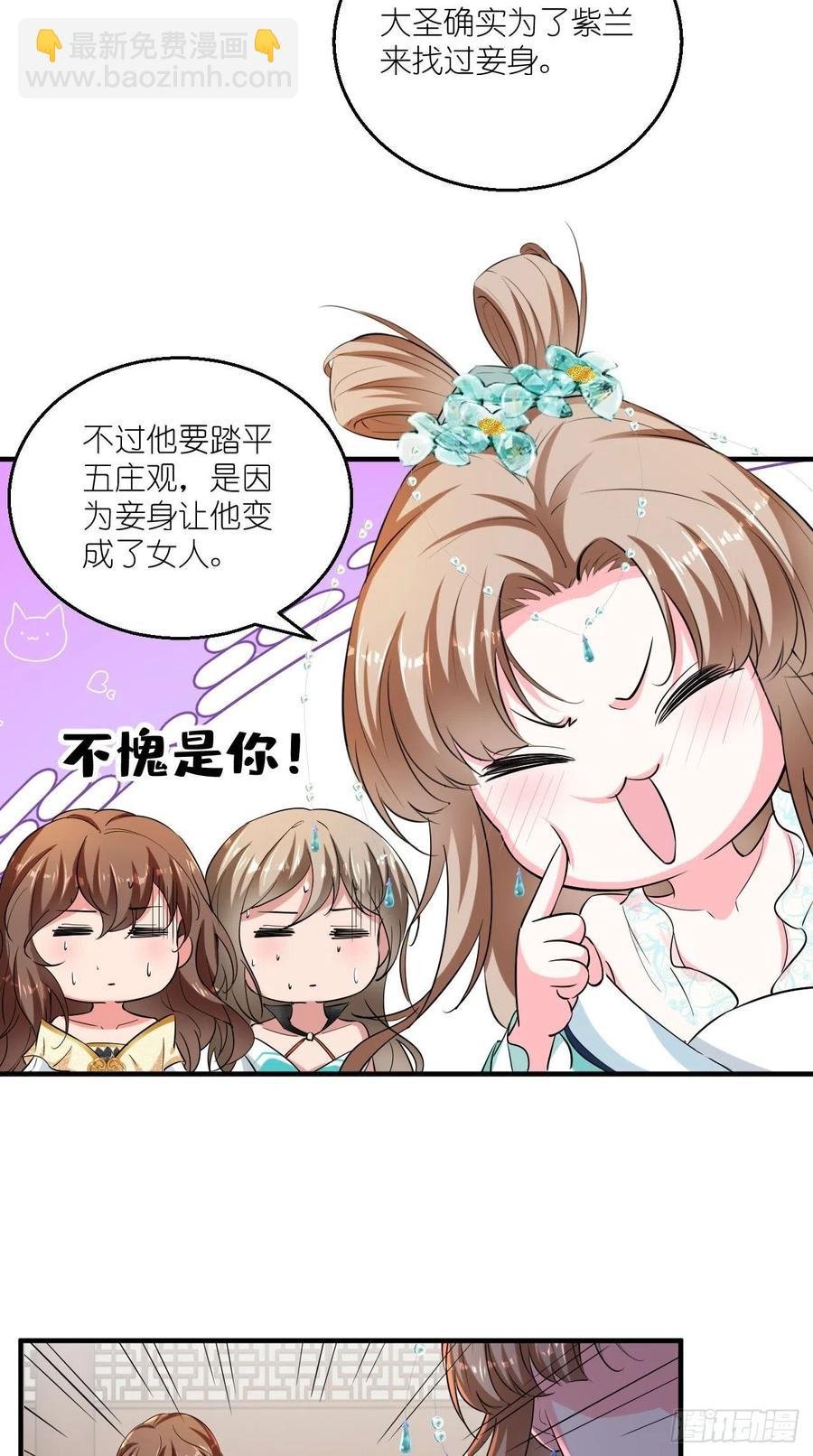 第78话 这是要开车？！