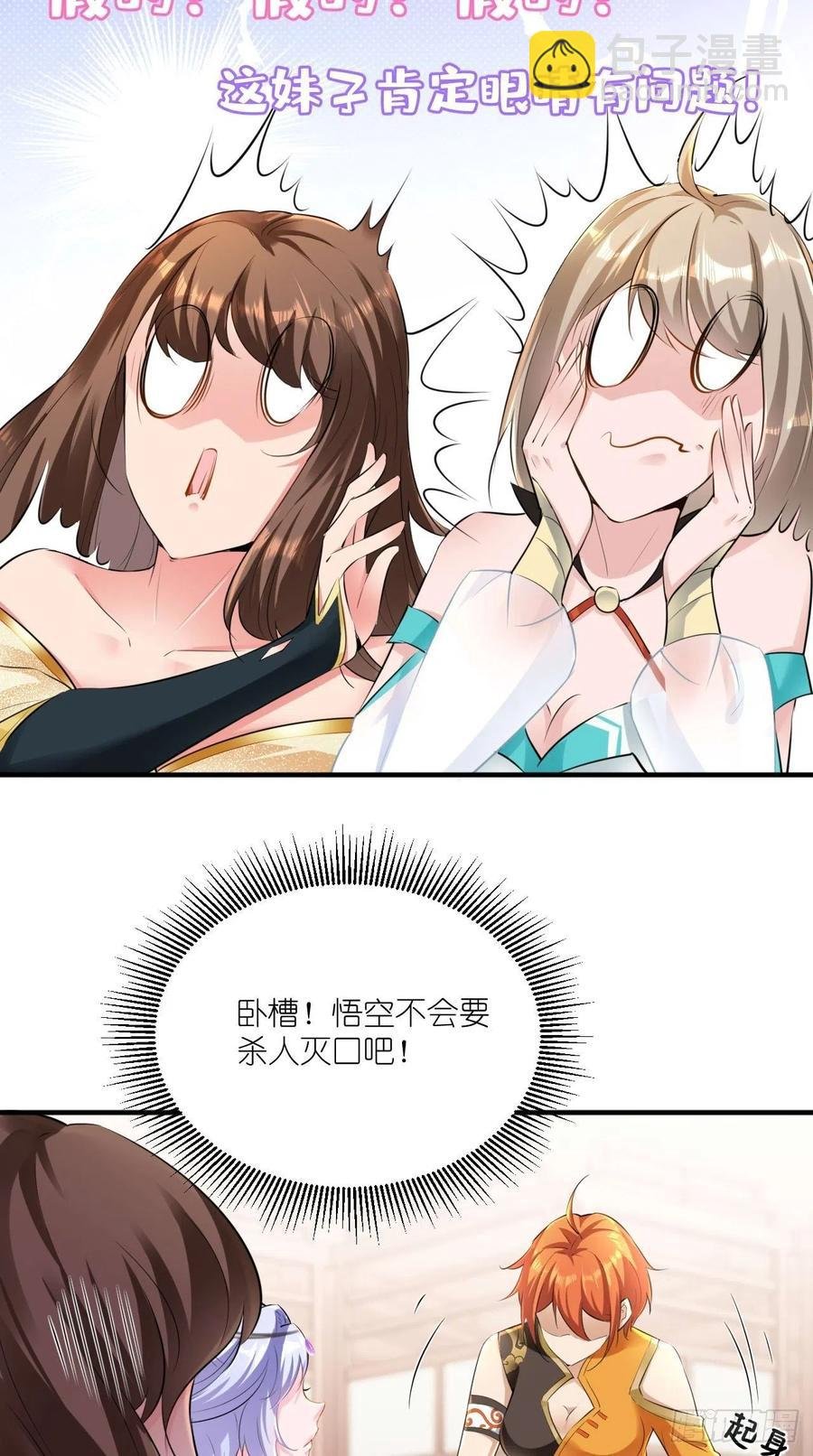 第78话 这是要开车？！
