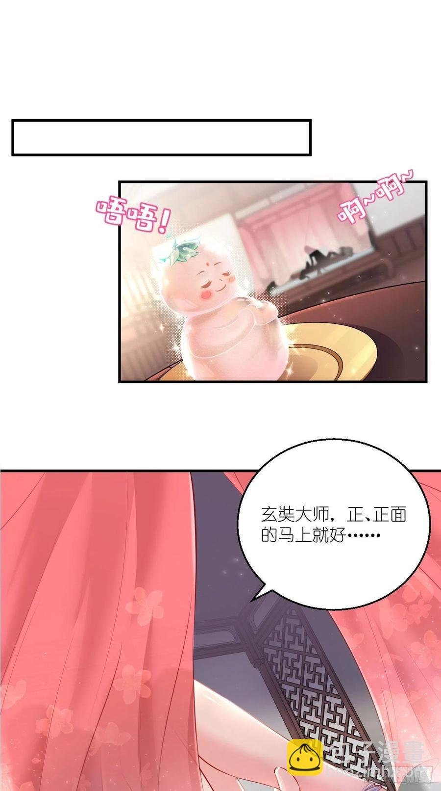 第78话 这是要开车？！