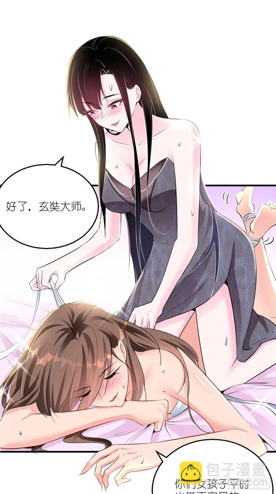 第78话 这是要开车？！