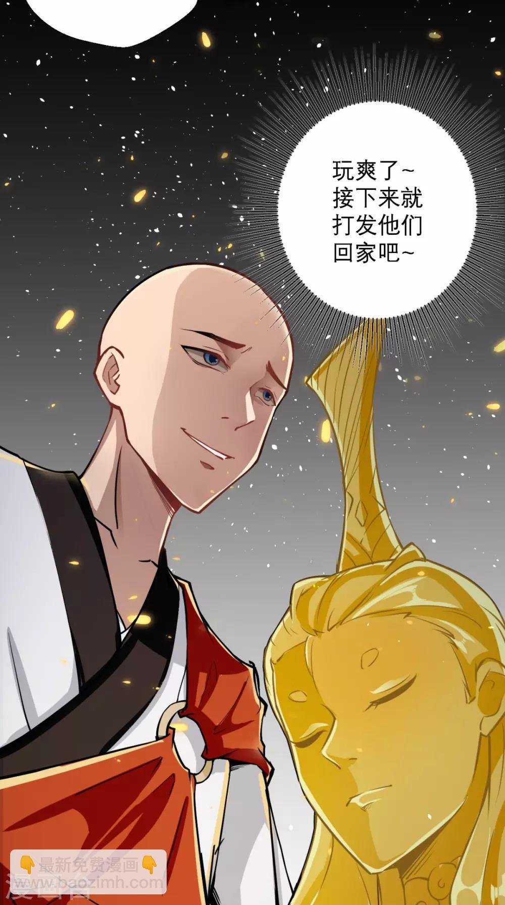 第8话 蹦最野的迪，取最浪的经
