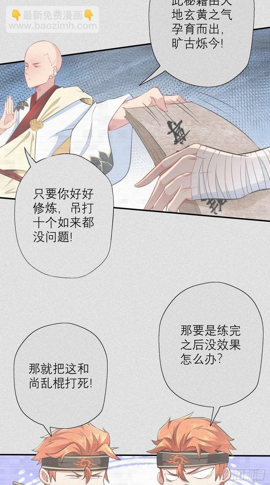 第79话 悟空的秘籍修炼之路～