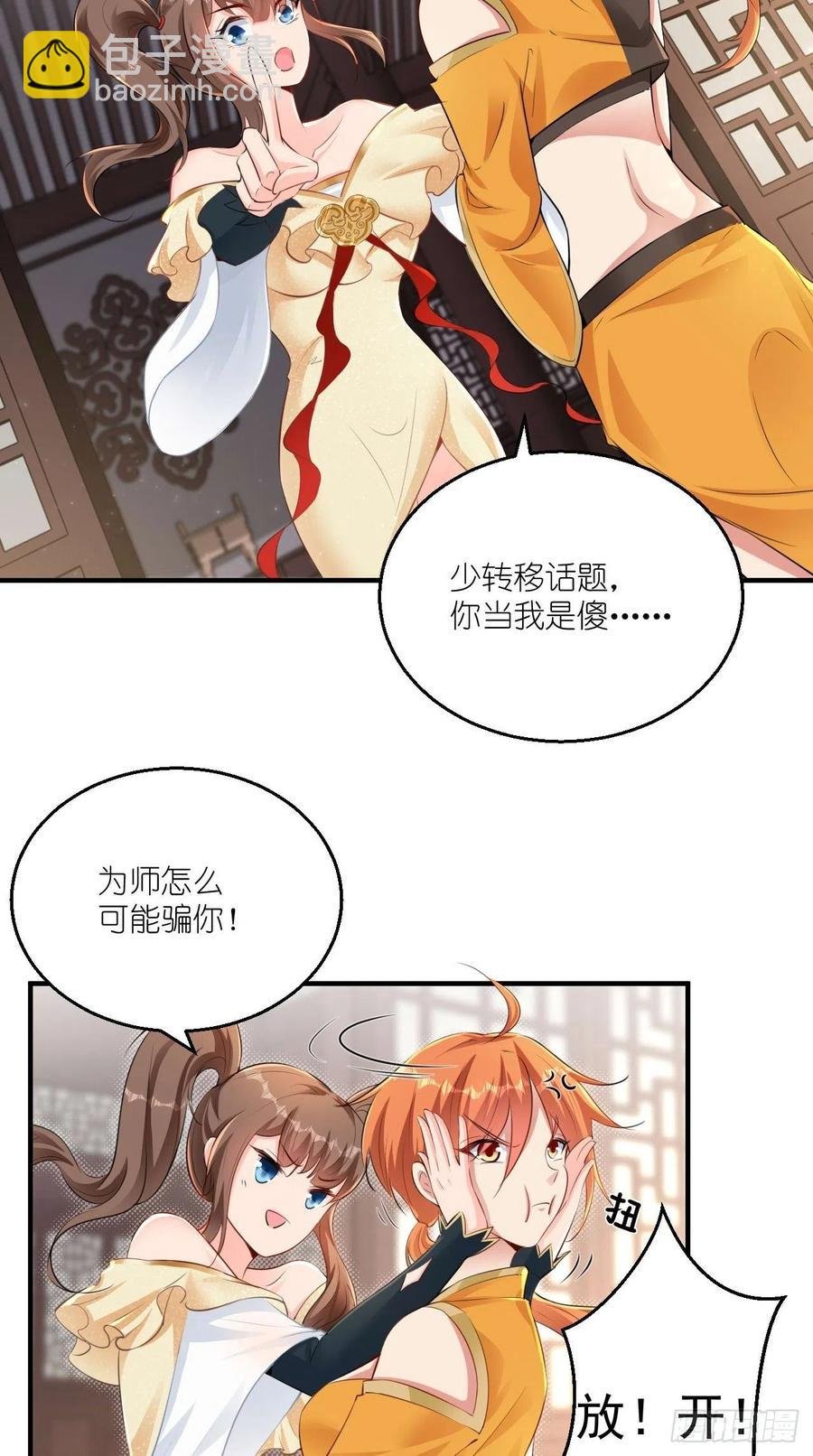 第79话 悟空的秘籍修炼之路～