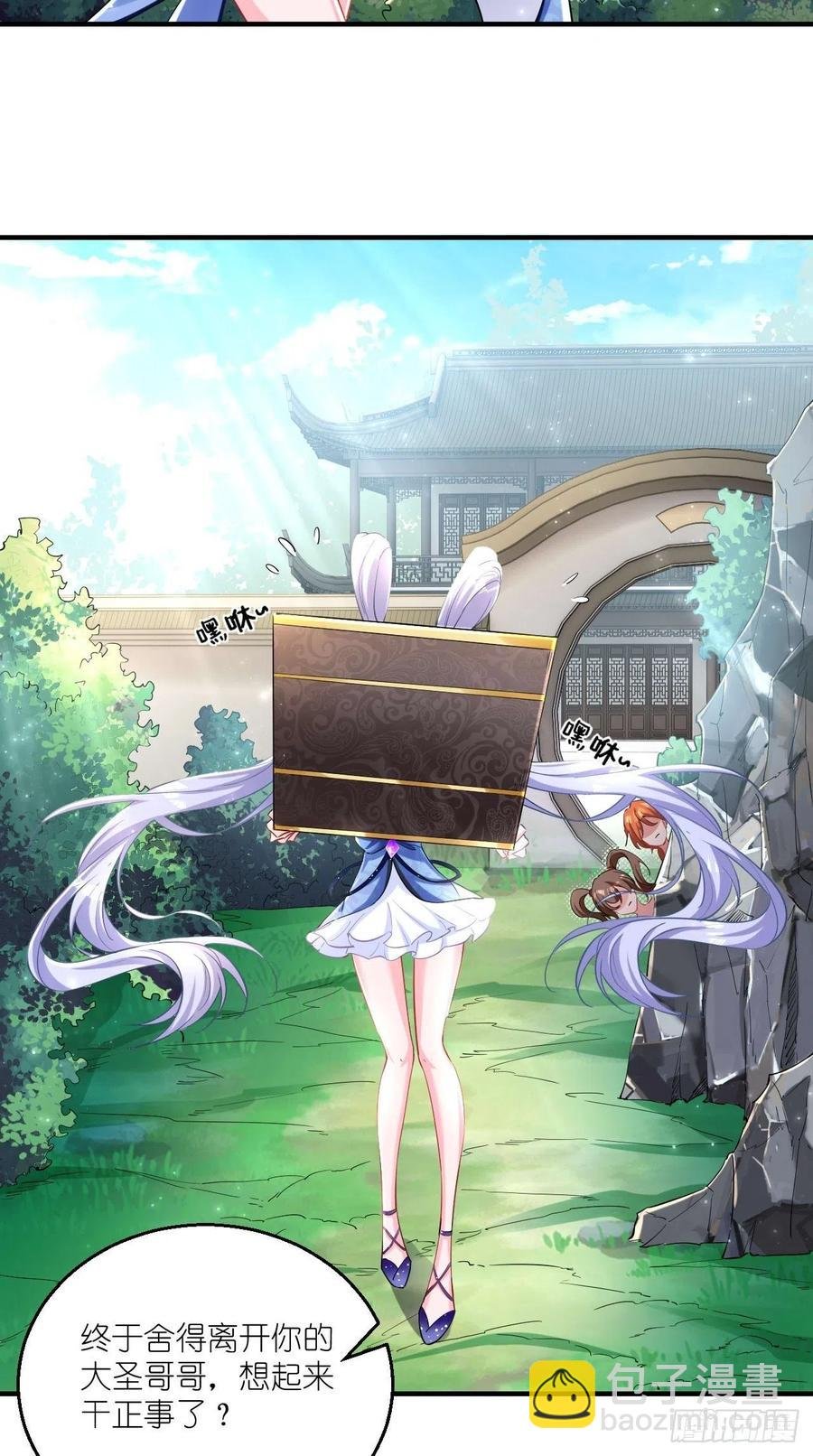 第79话 悟空的秘籍修炼之路～
