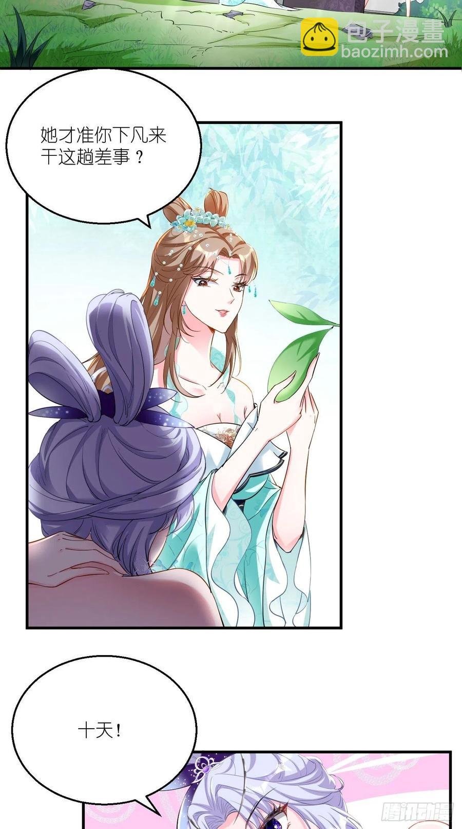 第79话 悟空的秘籍修炼之路～