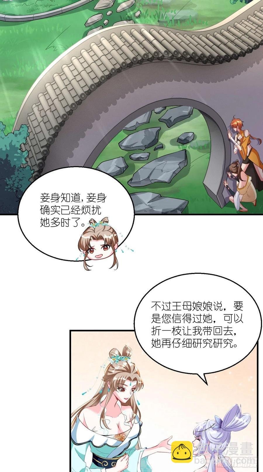 第79话 悟空的秘籍修炼之路～