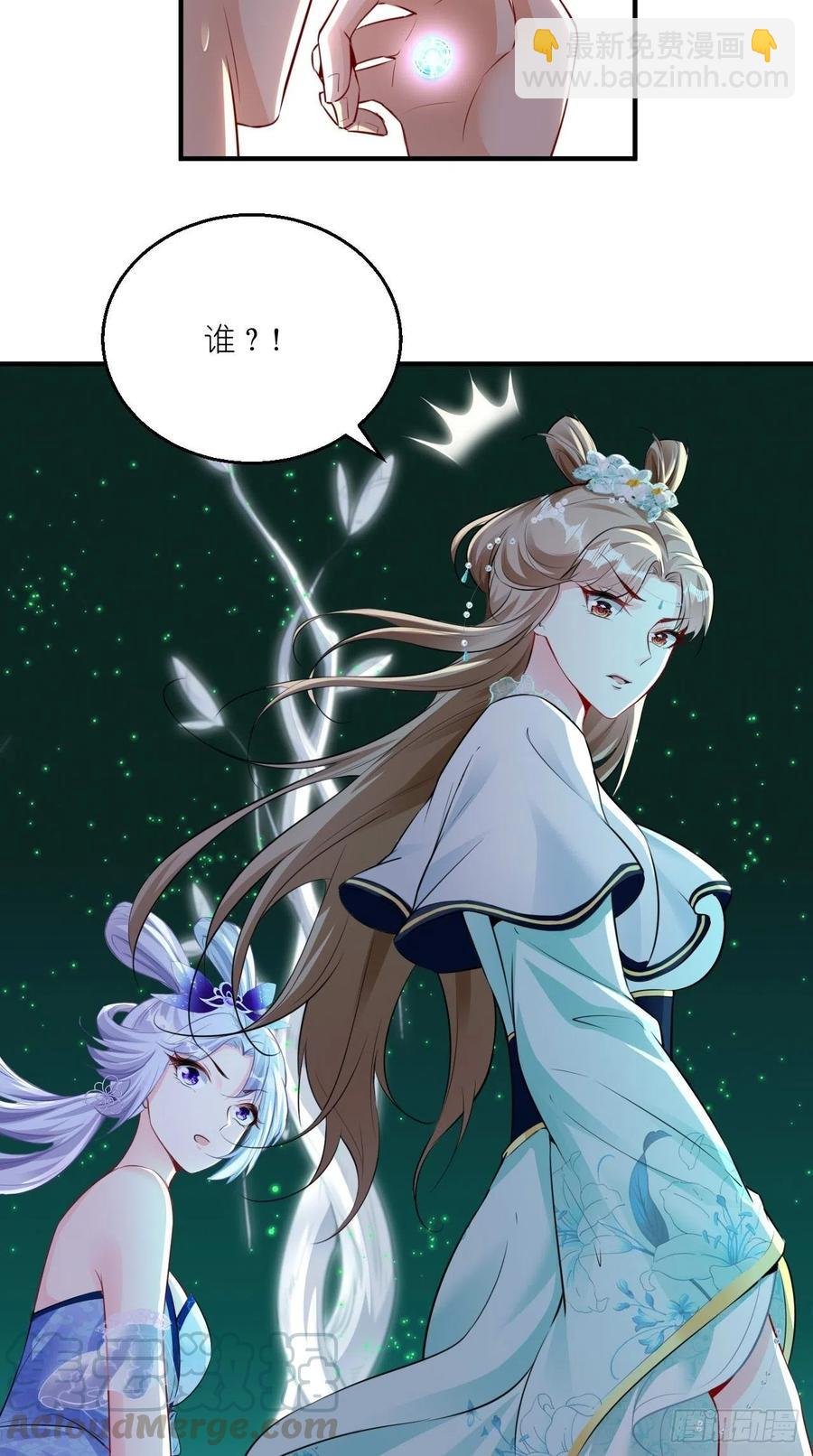 第80话 一起成为共犯吧！