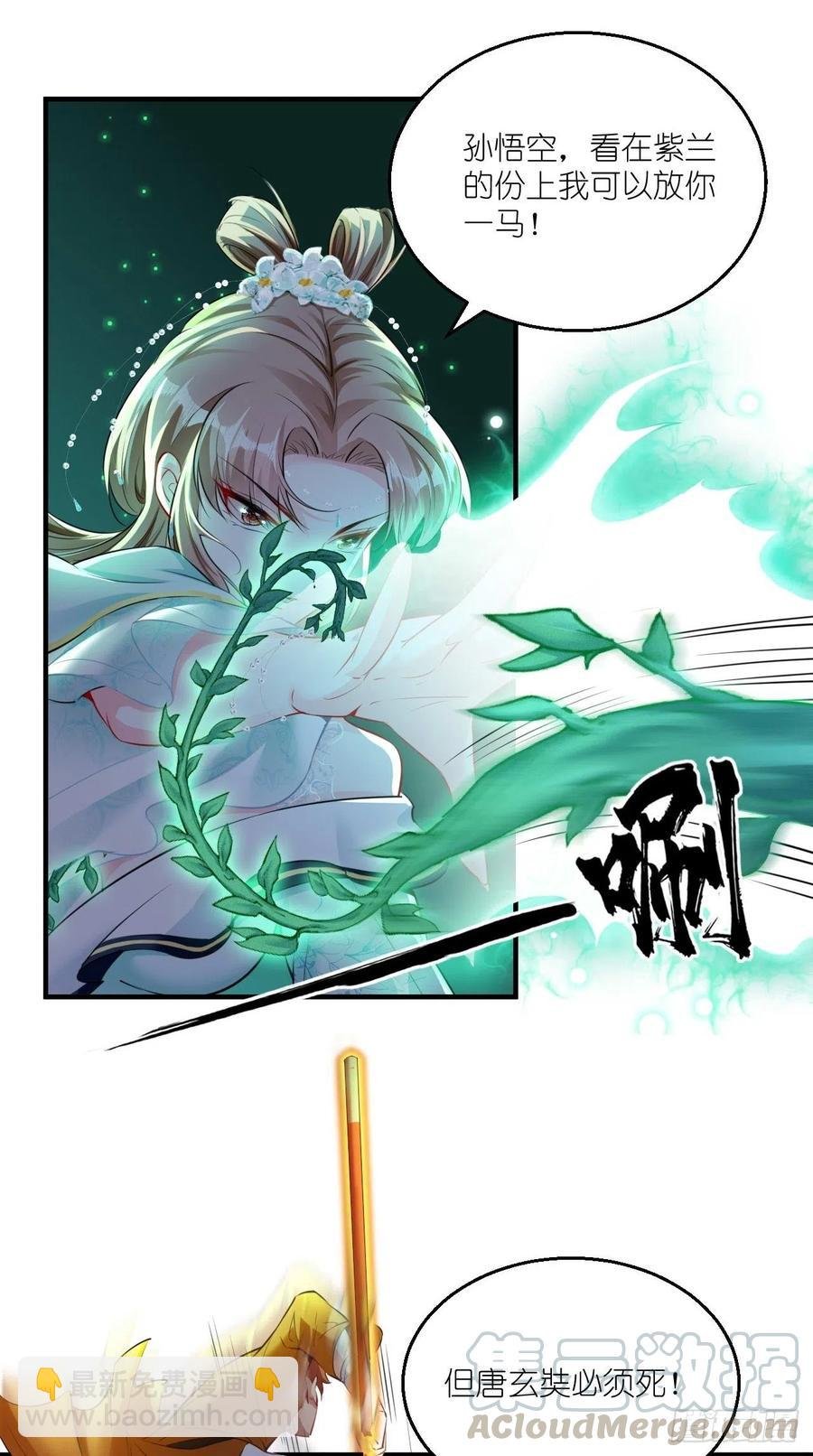 第80话 一起成为共犯吧！