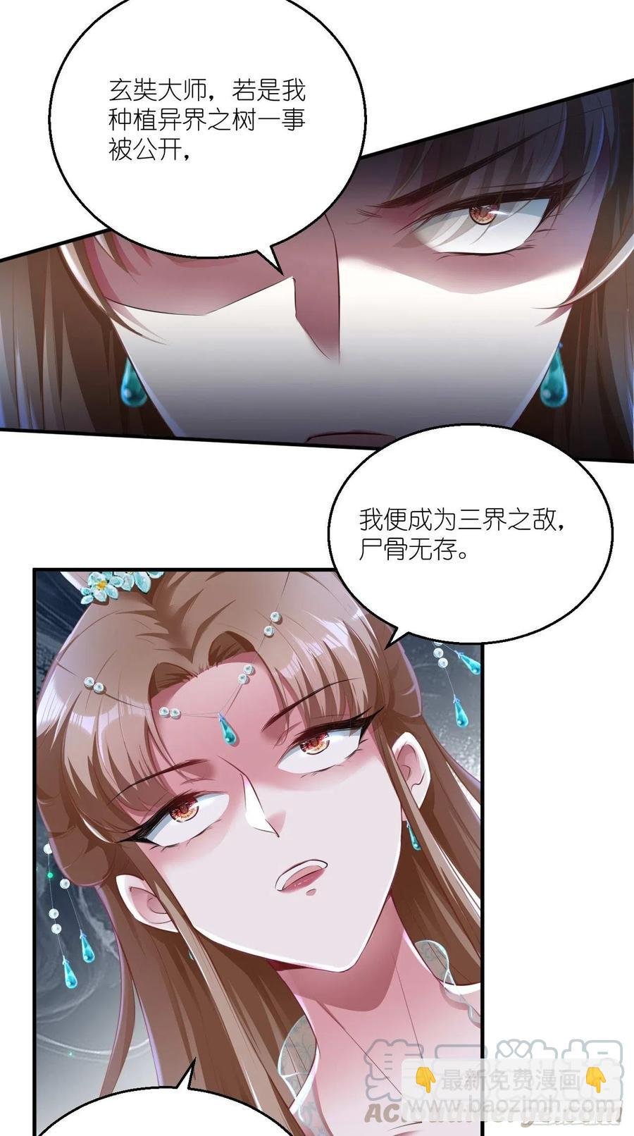 第80话 一起成为共犯吧！