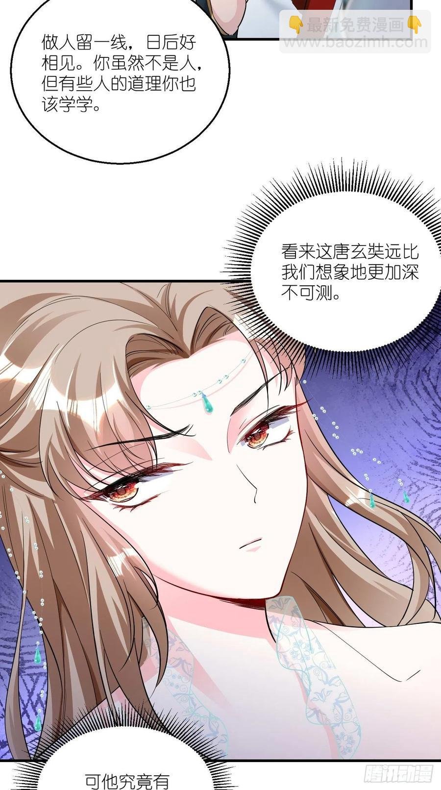 第81话 不愧是，神佛公敌！