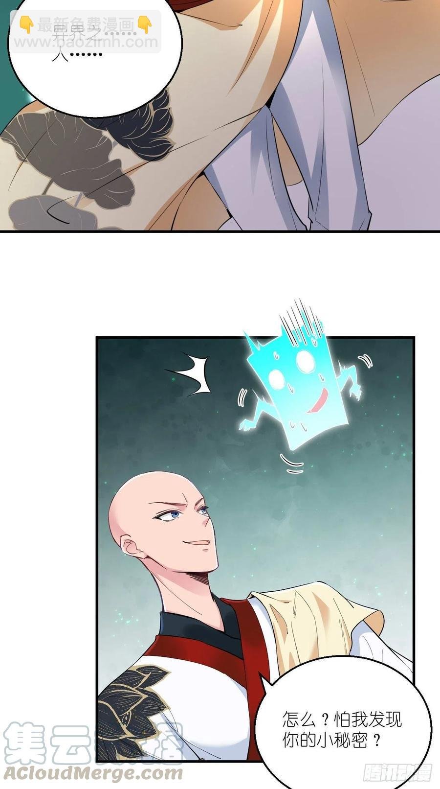 第81话 不愧是，神佛公敌！
