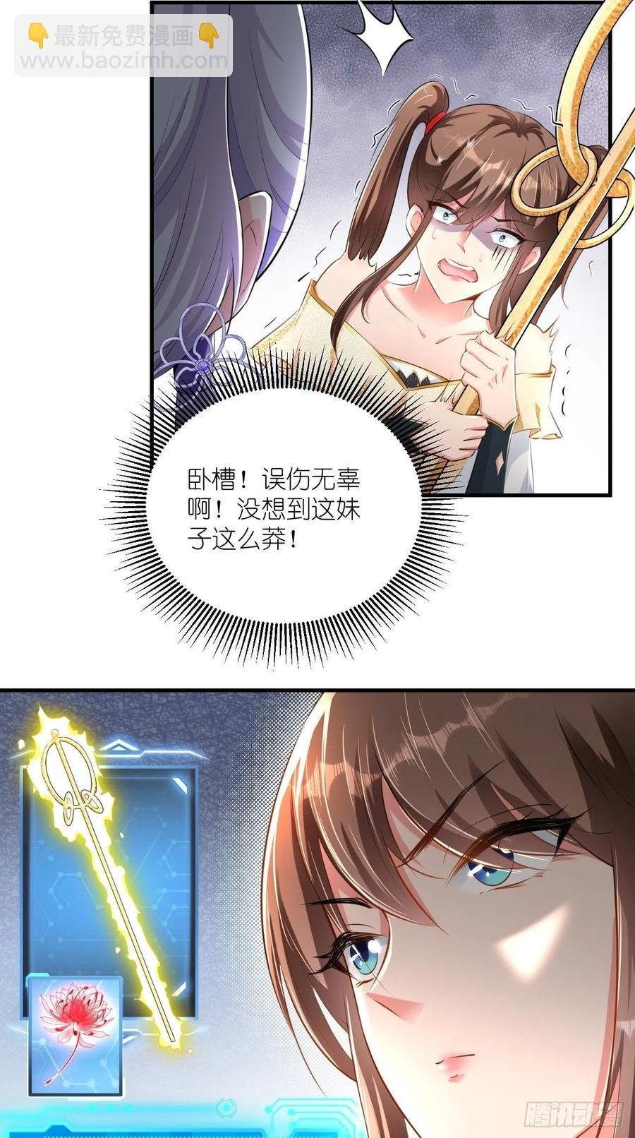 第81话 不愧是，神佛公敌！