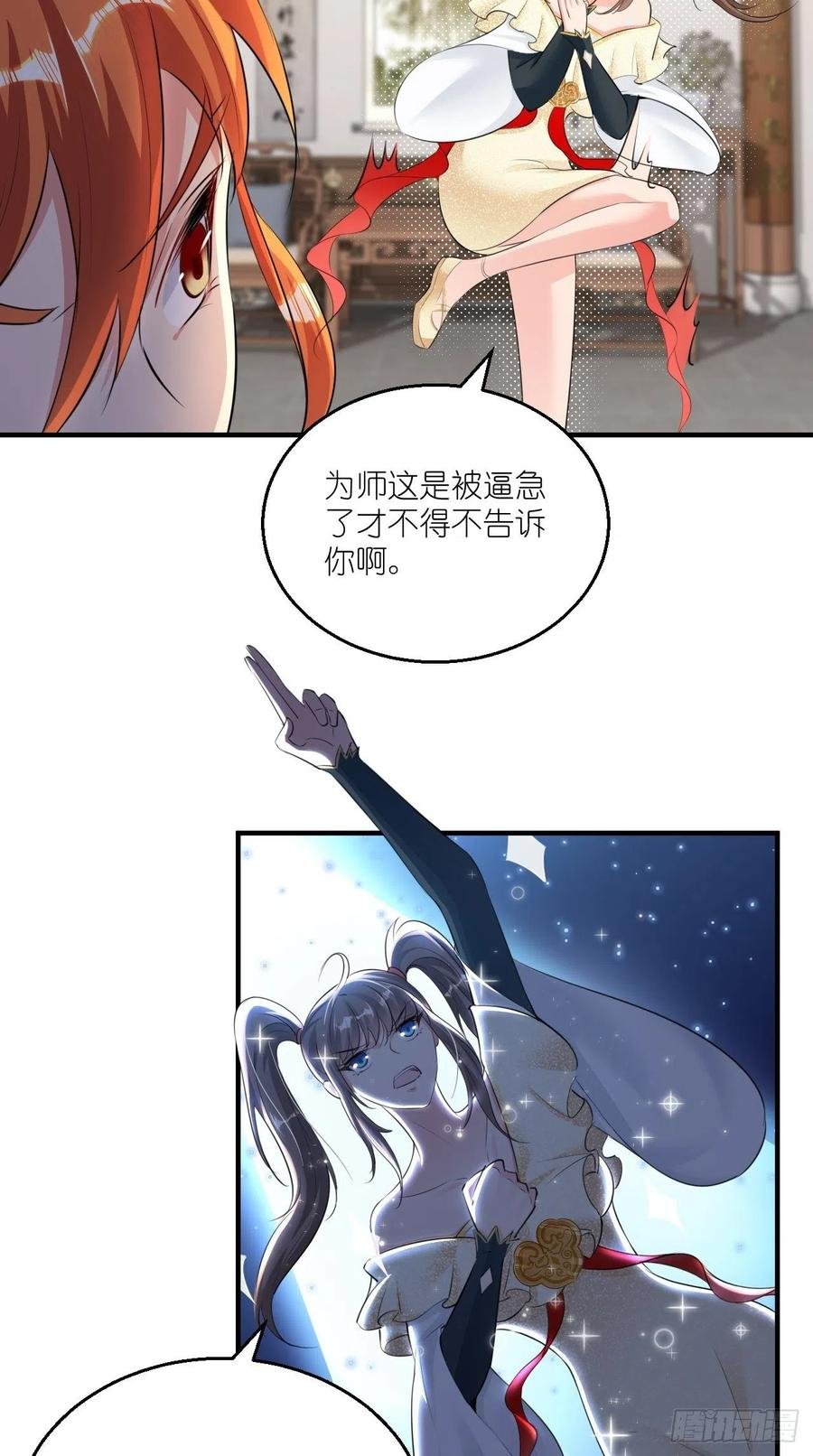 第82话 神仙打架，秃瓢遭殃~