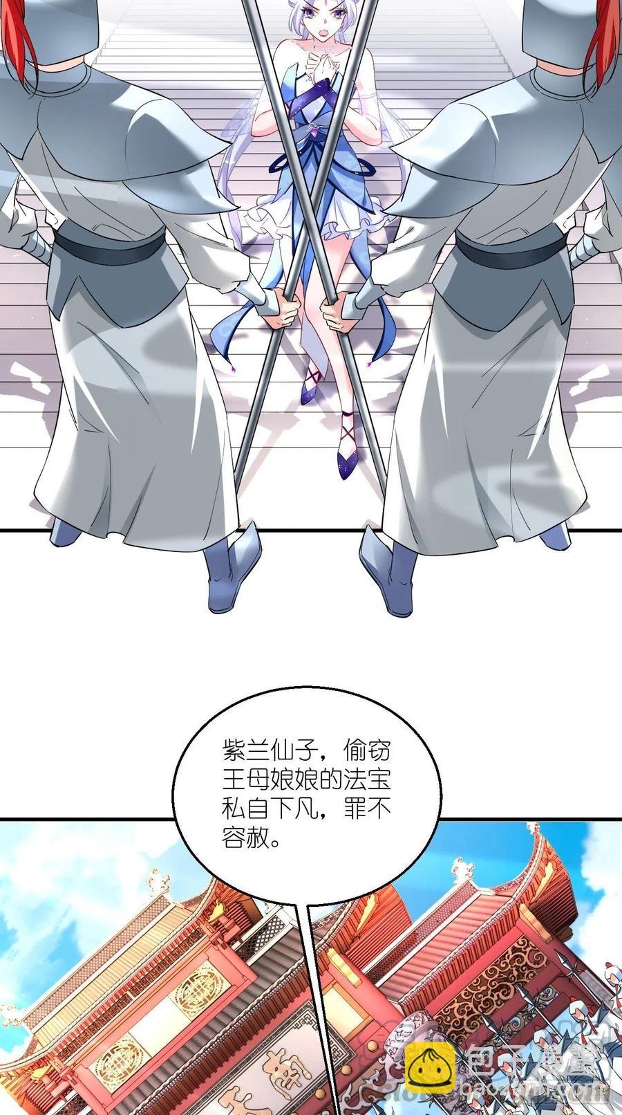 第82话 神仙打架，秃瓢遭殃~