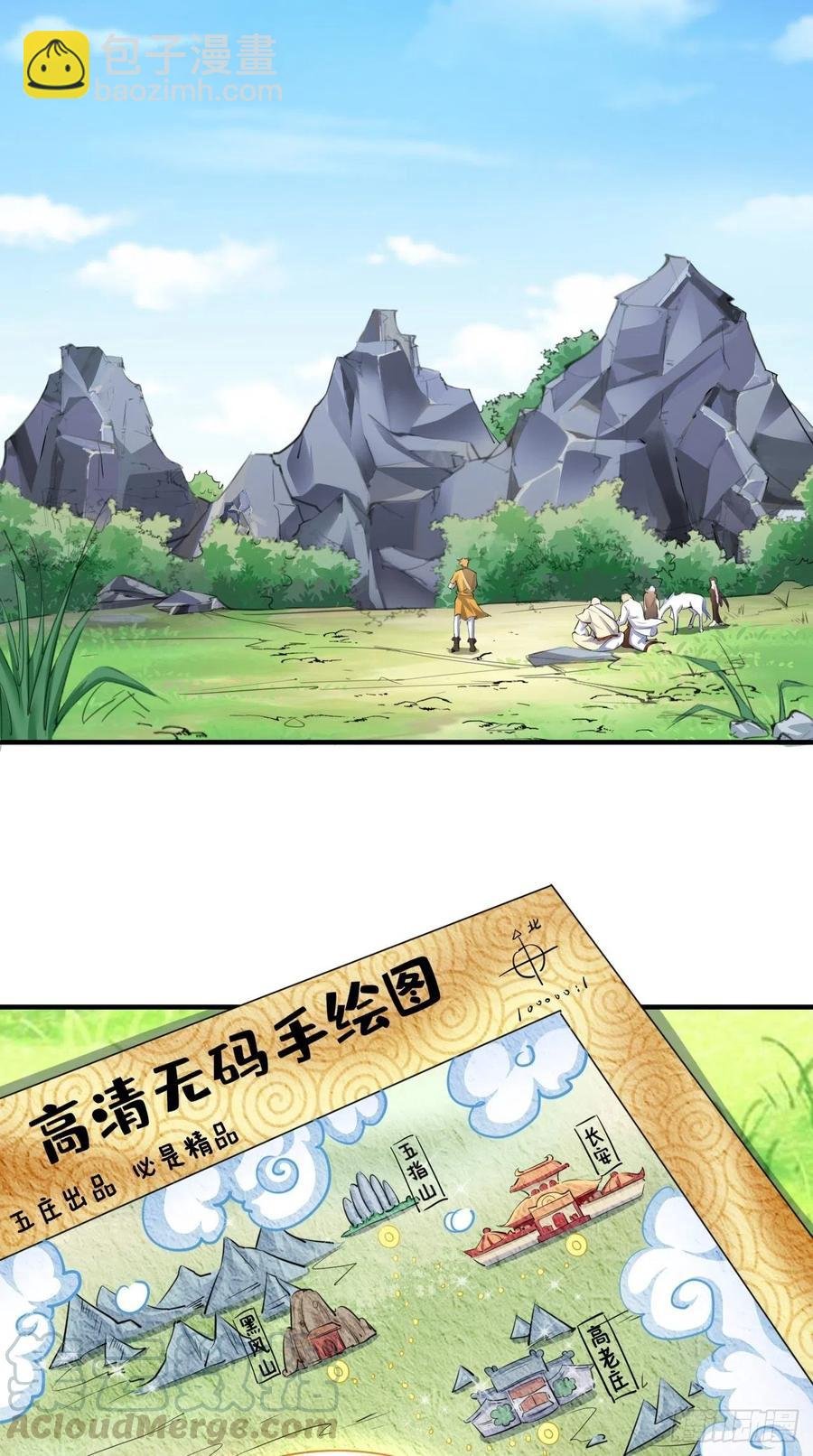 第83话 下一站，青丘？