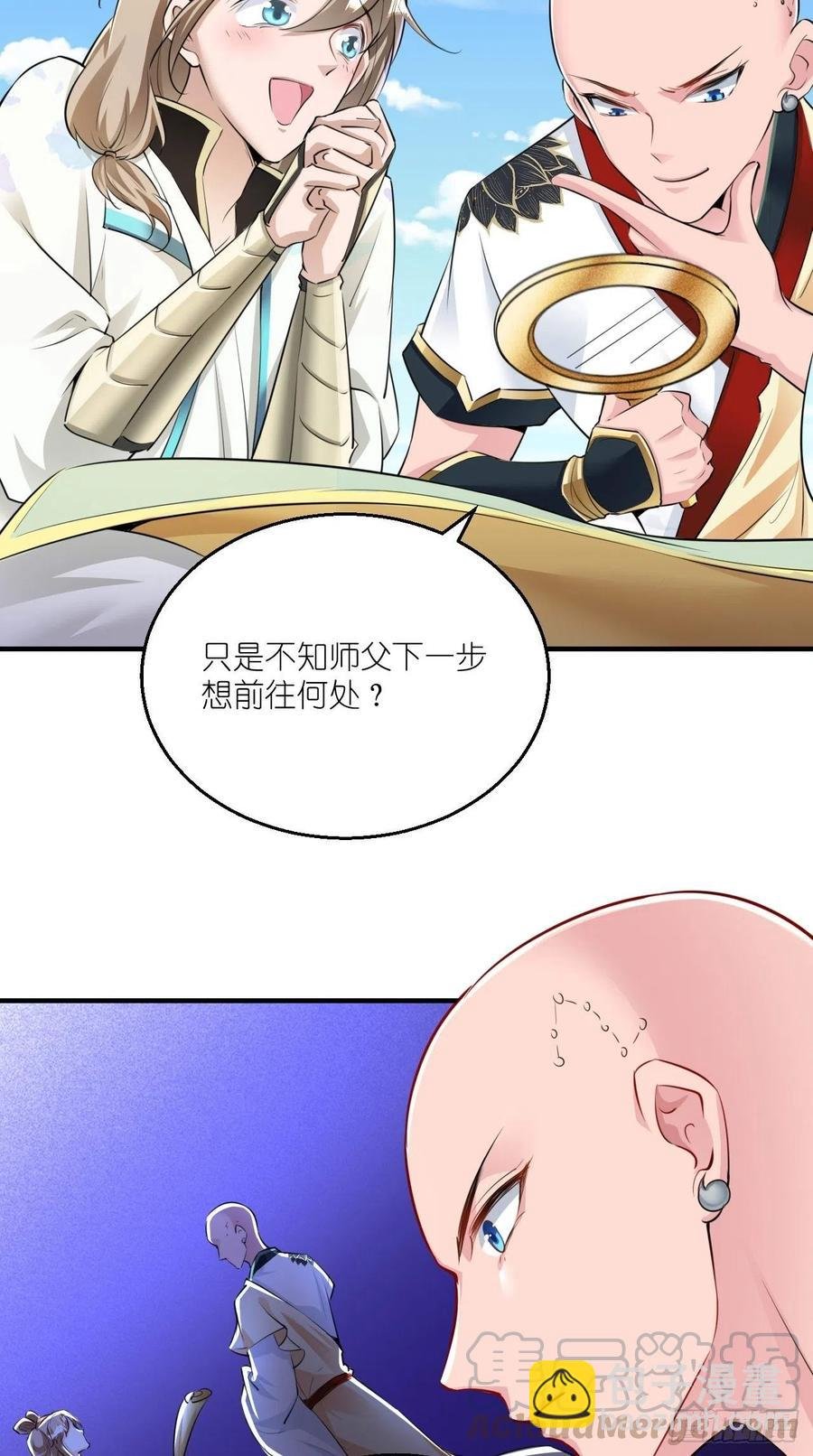 第83话 下一站，青丘？