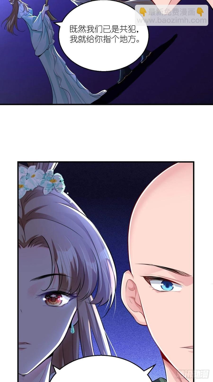 第83话 下一站，青丘？