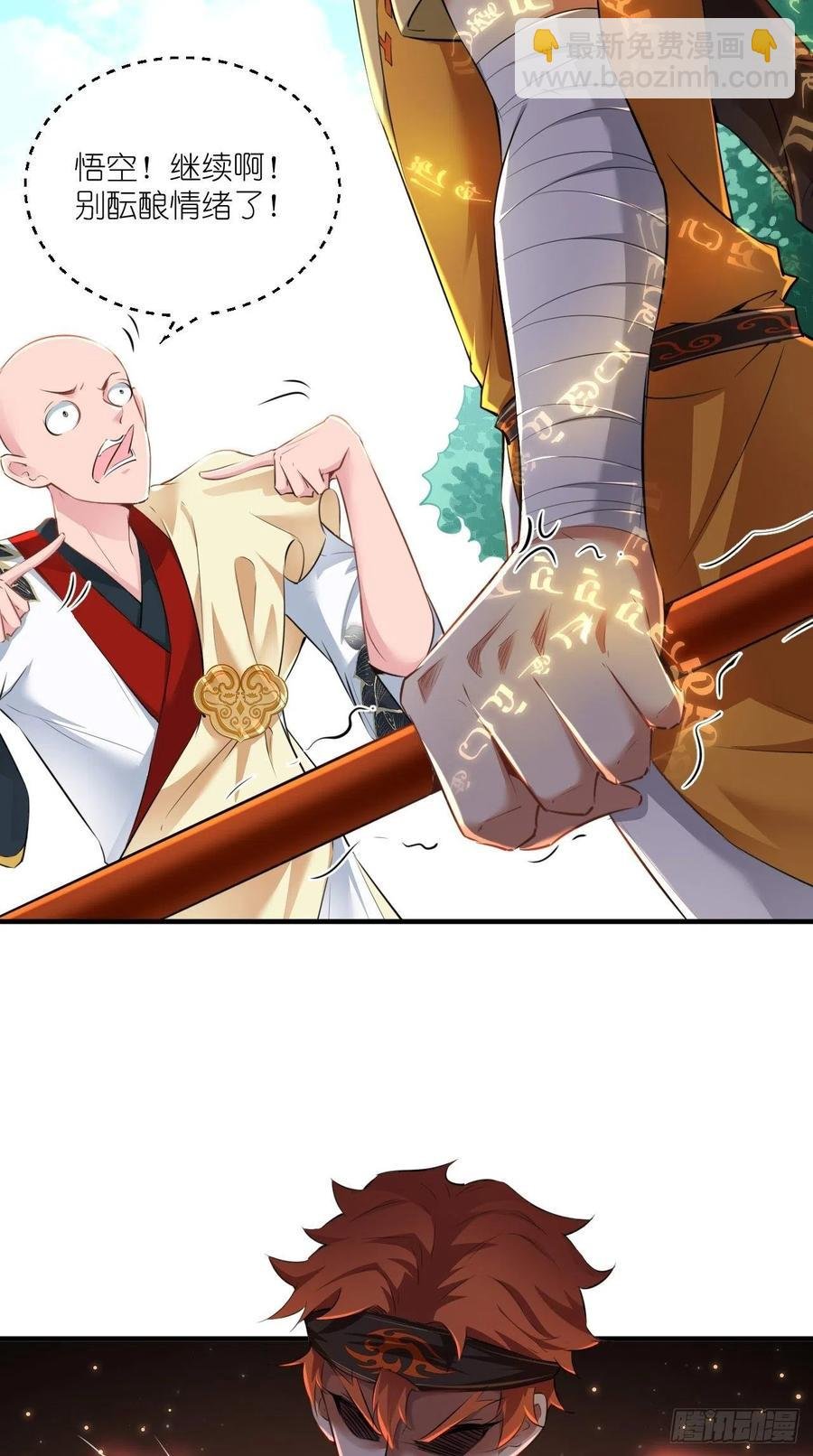 第84话 天庭，你摊上大事了！
