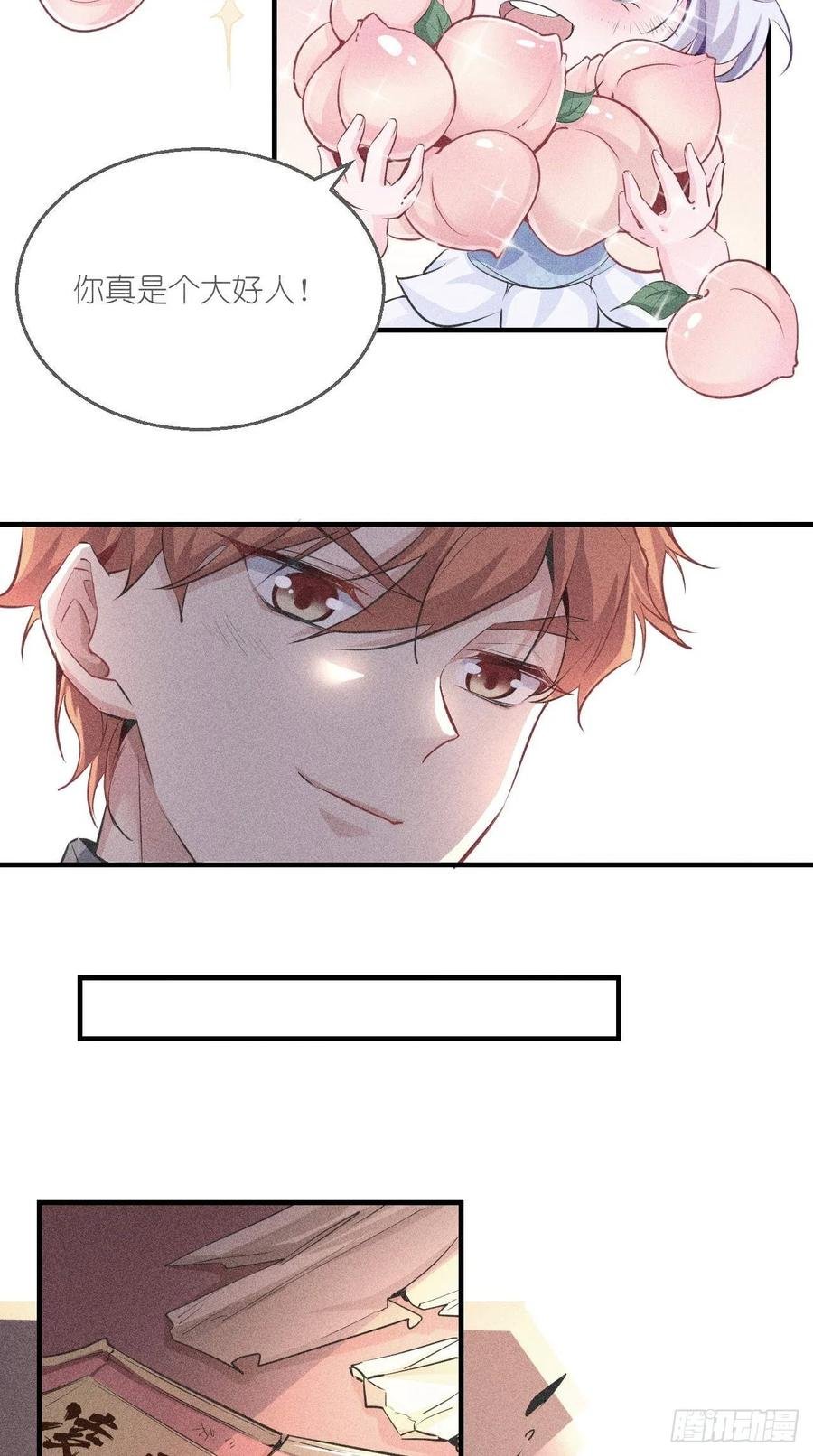 第84话 天庭，你摊上大事了！