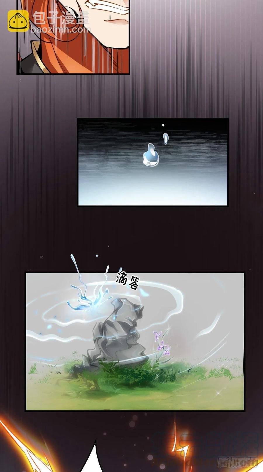 第84话 天庭，你摊上大事了！