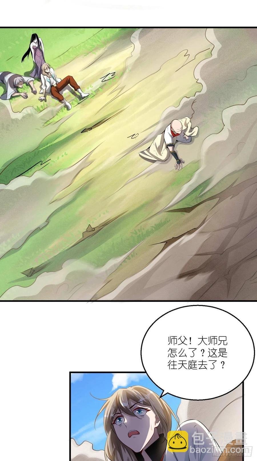 第85话 有牌面的天庭结界~
