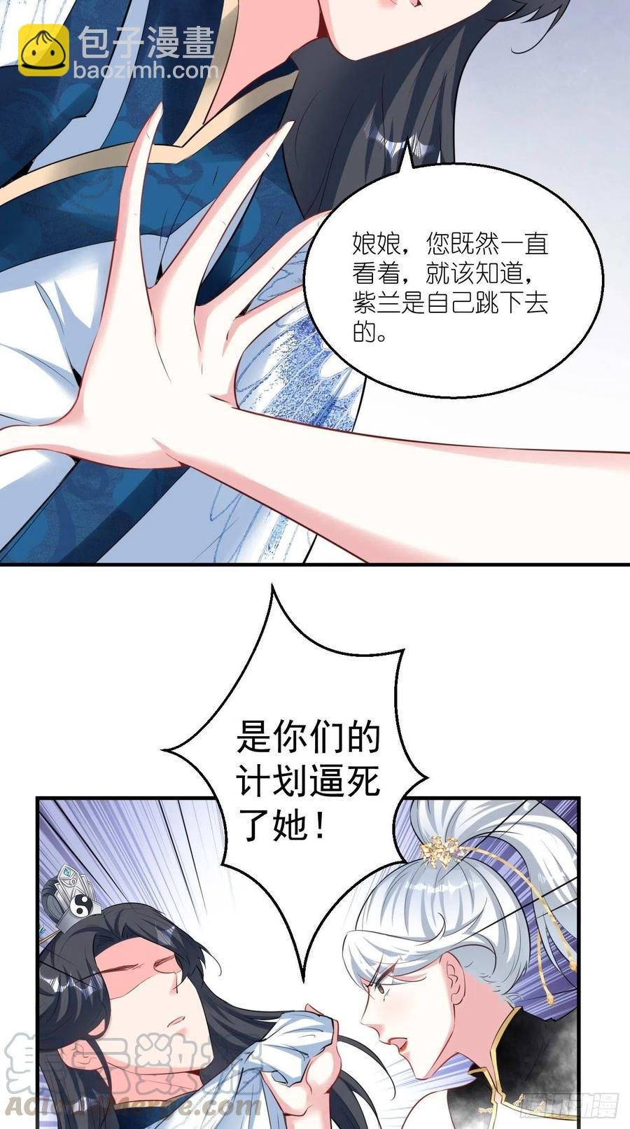 第85话 有牌面的天庭结界~