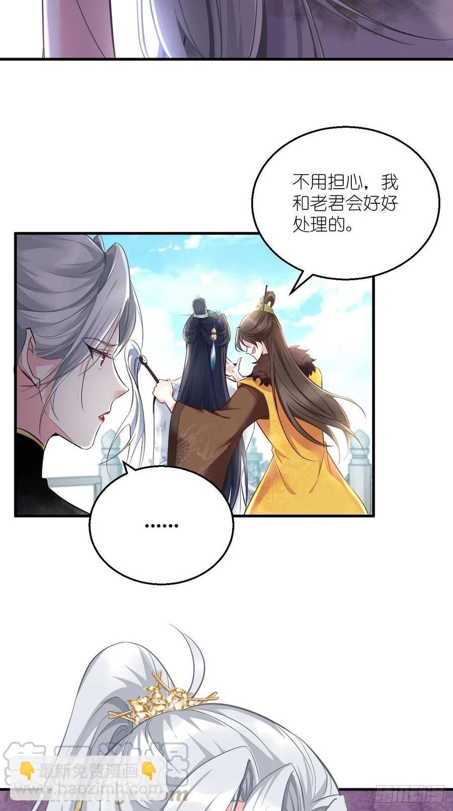 第85话 有牌面的天庭结界~