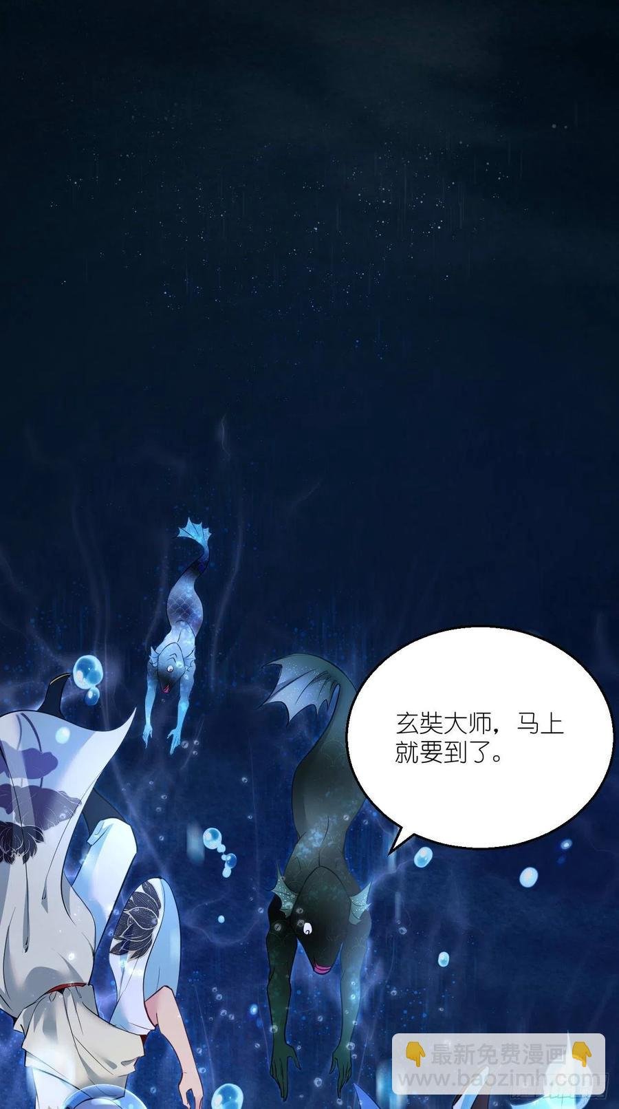 第85话 有牌面的天庭结界~