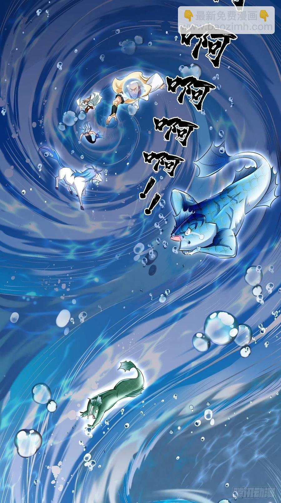 第85话 有牌面的天庭结界~