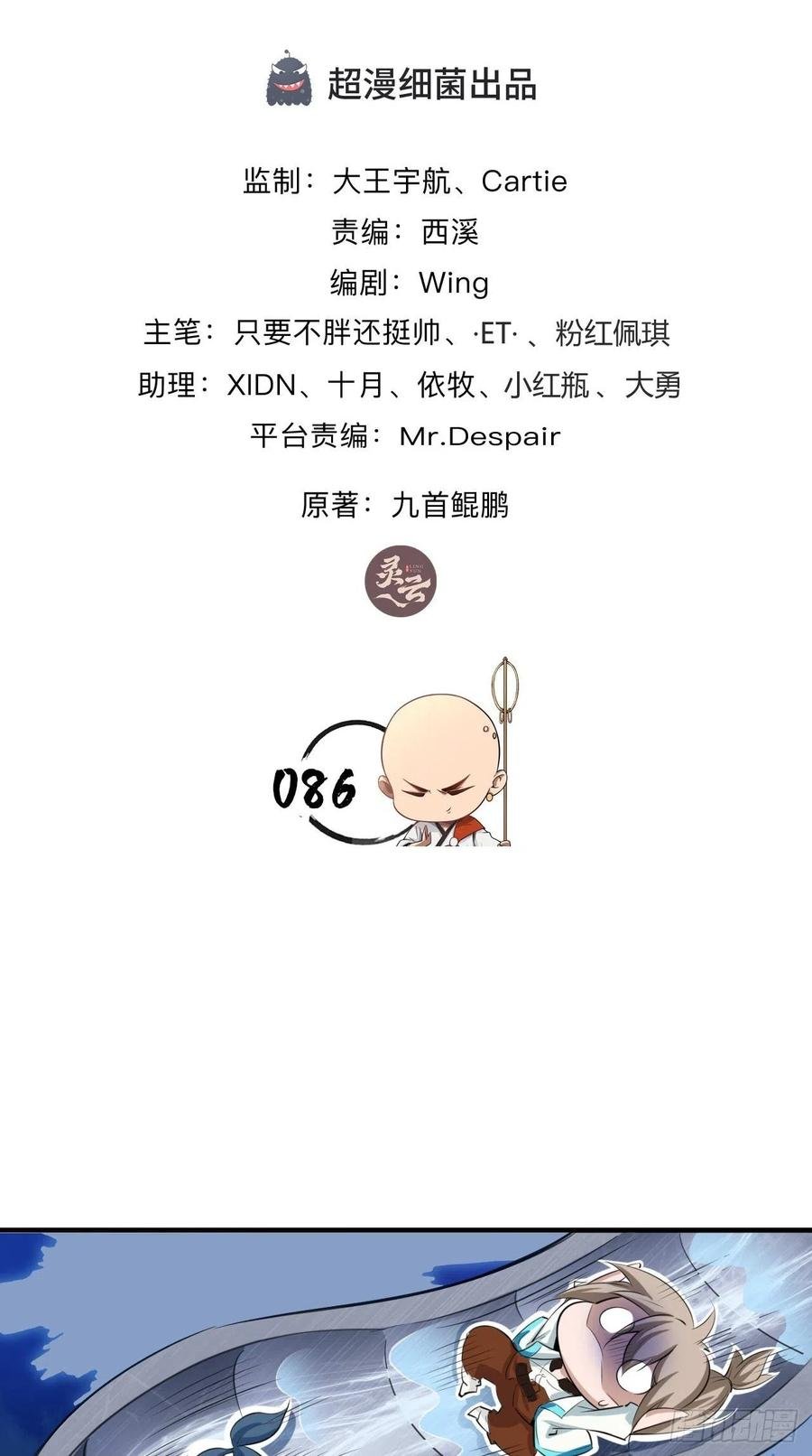 第86话 不一样的七仙女！