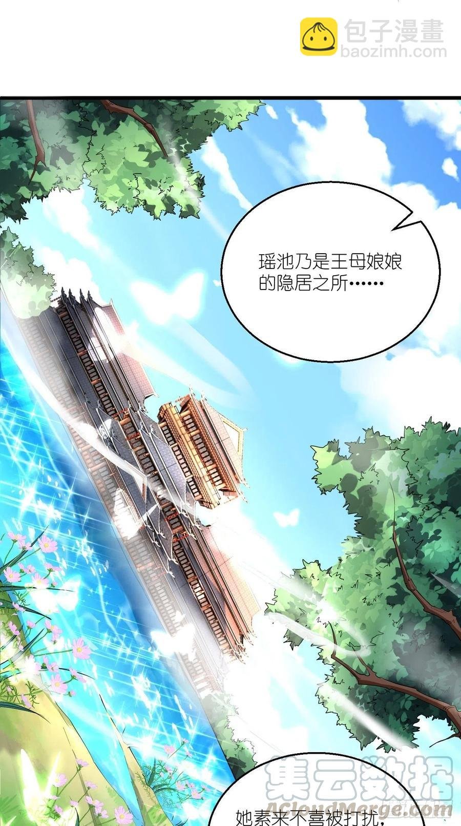 第86话 不一样的七仙女！