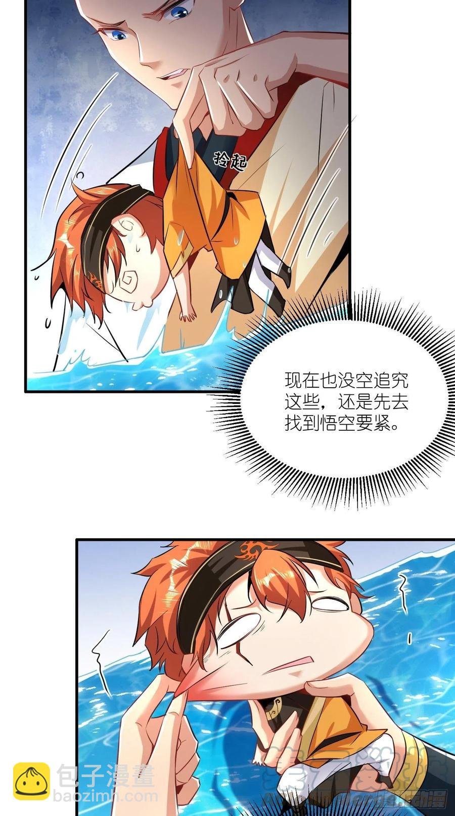 第86话 不一样的七仙女！